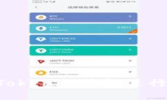 如何使用TokenTokenim钱包进行追踪和资产管理