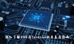 深入了解BNB与Tokenim的关系与影响