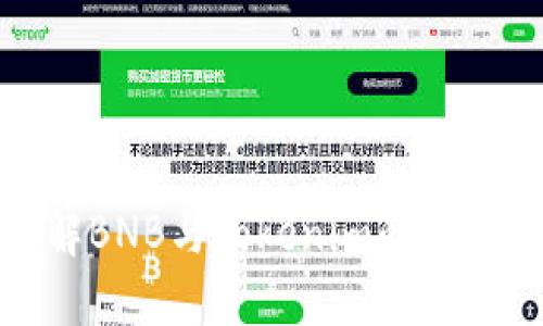 深入了解BNB与Tokenim的关系与影响