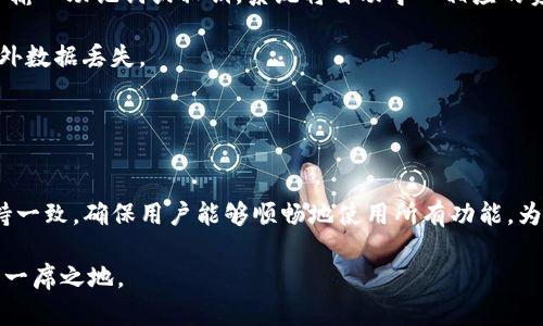   深入解析：TokenTokenIM钱包的创始人及其发展历程 / 
 guanjianci TokenTokenIM, 钱包, 创始人, 数字货币, 区块链 /guanjianci 

在当今的数字货币和区块链时代，数字钱包作为储存和管理加密资产的重要工具，逐渐得到了广泛的应用与认可。其中，TokenTokenIM钱包因其独特的功能和优秀的用户体验，吸引了不少用户的关注。本文将深入探讨TokenTokenIM钱包的创始人及其背后的故事，同时也会涉及该钱包的发展历程、市场前景及用户反馈等方面。

TokenTokenIM钱包的创始人背景
TokenTokenIM钱包的创始人是Jack Lee，作为一名资深的区块链专家，Jack在技术开发、市场推广及团队管理等领域均有着丰富的经验。在创立TokenTokenIM钱包之前，Jack在多家金融科技和区块链公司工作，积累了大量的行业知识和人脉资源。

Jack的技术背景使他能够理解区块链技术的复杂性和潜在的市场需求。他曾参与过多个区块链项目的开发与实施，熟悉数字货币的相关技术和应用。在他的领导下，TokenTokenIM钱包的开发团队也汇聚了一批优秀的技术人才和市场专家，形成了一个强大而高效的团队。

TokenTokenIM钱包的起源与发展历程
TokenTokenIM钱包的创立源于Jack对区块链和数字货币的热爱。他认为，随着全球金融体系的变革，数字资产的管理将变得愈发重要，而用户对便捷、安全的数字钱包的需求也日益增加。为了满足这一需求，Jack于2018年成立了TokenTokenIM钱包。

在初期的发展阶段，TokenTokenIM钱包专注于用户体验的与功能的丰富。团队通过市场调研和用户反馈，逐步完善钱包的功能，包括多币种支持、交易历史查询、安全隐私保护等。同时，团队也不断与区块链项目方合作，丰富钱包内的数字资产种类，以满足不同用户的需求。

随着用户数量的增加，TokenTokenIM钱包逐渐获得了市场的认可。为了进一步提升品牌影响力，团队还积极参与各种区块链会议和展览，展示钱包的创新功能和技术实力。正是这一系列努力，使得TokenTokenIM钱包在竞争激烈的市场中脱颖而出，并赢得了用户的信赖。

TokenTokenIM钱包的核心功能与特点
TokenTokenIM钱包具备多种核心功能与特点，使其在众多数字钱包中独树一帜：

ul
    listrong安全性高：/strongTokenTokenIM钱包采用多重加密技术和分布式存储，确保用户资产的安全。同时，用户可通过生物识别技术及多重签名功能，进一步加强账户安全。/li
    listrong支持多种数字资产：/strong该钱包支持市面上多种主流数字货币和代币，用户可以在同一个钱包内管理不同的资产，实现资产的多样化管理。/li
    listrong用户友好的界面：/strongTokenTokenIM钱包的用户界面设计，操作流程简单方便，适合各类用户使用，无论是数字货币新手还是资深用户。/li
    listrong实时交易：/strong该钱包支持快速交易功能，用户可以随时随地进行数字货币的转账与兑换，体验高效的交易体验。/li
    listrong社区支持：/strongTokenTokenIM钱包拥有活跃的社区，用户可通过社区互动获取最新的市场动态及项目进展，同时也可以参与服务的改进与建议。/li
/ul

TokenTokenIM钱包的市场前景分析
随着数字货币市场的不断扩大，TokenTokenIM钱包的市场前景也越来越广阔。根据相关市场研究报告，预计在未来几年内，数字钱包市场将实现快速增长，用户对数字资产管理工具的需求将持续上升。

TokenTokenIM钱包凭借其强大的技术背景和市场认知，能够在这一市场中占据一席之地。此外，Jack团队还计划进一步拓展钱包的功能和兼容性，以适应不同用户群体的需求，从而提升用户粘性和市场占有率。

同时，TokenTokenIM钱包也积极关注行业动态，如需应对政策法规的变化、技术更新及用户需求的转变。通过灵活的市场策略和持续的技术创新，TokenTokenIM钱包希望能够在竞争激烈的市场中长期发展，实现品牌的可持续增长。

用户反馈与口碑
作为一款逐渐被用户所熟知的数字钱包，TokenTokenIM钱包在用户的反馈中获得了很多积极的评价。很多用户表示，钱包的用户体验良好，操作界面，能够快速上手。

此外，用户对TokenTokenIM钱包的安全性给予了高度赞赏，认为其多重加密和生物识别功能使得数字资产得到了有效保护。然而，也有部分用户反映在使用过程中曾遇到过一些小问题，例如交易确认速度有所延迟等。针对这些反馈，TokenTokenIM团队表示他们会持续系统性能，以提升用户的使用体验。

常见问题解答
1. TokenTokenIM钱包的安全性如何保障？
TokenTokenIM钱包在安全性方面采用了多重措施，包括但不限于例：多重加密算法、冷存储方案以及用户身份验证。团队非常重视用户资产的安全，他们定期对系统进行安全审计，确保钱包的安全性始终处于行业领先水平。

首先，TokenTokenIM钱包利用了高级加密技术，对用户在使用钱包时的数据进行加密保护。这样，即使数据在传输过程中被攻击者截获，也因其加密而无法读取。此外，TokenTokenIM还提供了冷存储功能，即将用户的资产大部分保存在离线环境中，从而降低被攻击的风险。

在用户身份验证方面，支持生物识别功能如指纹识别、面部识别等。这样，用户在登录和交易时需确认身份，进一步保护了账户。同时，钱包的安全团队也会不断更新安保措施，以应对潜在的新型网络威胁。

2. TokenTokenIM钱包是否支持多种语言？
是的，TokenTokenIM钱包为满足全球用户的需求，支持多种语言界面，包括英文、中文、西班牙文、法文等。在设置中，用户可自由选择界面语言，以提升使用的便利性。

为了更好地服务国际用户，TokenTokenIM团队积极收集各个市场的用户反馈，多语言界面的转换体验。他们还计划不断增加对更多语言的支持，从而提升用户的使用满意度，使钱包可以适应不同国家和地区的用户需求。

3. TokenTokenIM钱包的费用情况如何？
TokenTokenIM钱包在费用方面采取了透明、公正的原则。用户在使用钱包时，相关的交易费用已经在系统中进行了清晰的说明。

对于特定的交易，如转账、兑换等，TokenTokenIM会基于当前区块链网络的费用进行适当的调整。这在很大程度上提升了用户的交易体验，消除了因费用不透明造成的困扰。同时，在一些推广活动中，TokenTokenIM还会为用户提供零费用的交易机会，以吸引更多用户使用该钱包。

4. 如何备份和恢复TokenTokenIM钱包？
备份和恢复TokenTokenIM钱包的过程非常简单。用户在创建钱包时，系统会生成一个助记词或私钥。用户应妥善保存这些信息，确保在需要时能够恢复钱包。

具体备份步骤如下：在钱包设置中找到备份选项，然后按提示操作，记录下生成的助记词。恢复钱包则只需在安装好的应用中选择恢复选项，并输入助记词或私钥，系统将自动导入相应的资产信息。

为了保障资产的安全，TokenTokenIM团队建议用户将助记词或私钥保存于安全的地方，避免泄漏。此外，用户也可以定期进行备份，以防止意外数据丢失。

5. TokenTokenIM钱包是否有移动端应用？
是的，TokenTokenIM钱包提供移动端应用，支持iOS和Android操作系统。无论用户在何时何地，都可以通过手机轻松管理自己的数字资产。

移动应用的推出使得用户能够更加方便地进行资产管理、查看交易历史及进行转账等待操作。同时，移动端应用在用户体验上也与桌面端保持一致，确保用户能够顺畅地使用所有功能。为了满足用户的需求，TokenTokenIM团队会定期更新移动应用，性能和功能。

总体而言，TokenTokenIM钱包在创始人的带领下迅速发展壮大，凭借其强大的安全性和用户友好的体验，未来在数字货币市场中无疑将占据一席之地。 