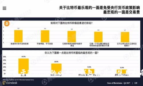 : 适用于iPhone的以太坊钱包推荐与使用指南