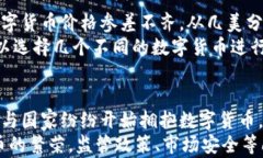 jiaoti如何全面了解数字货币发行的过程和影响/