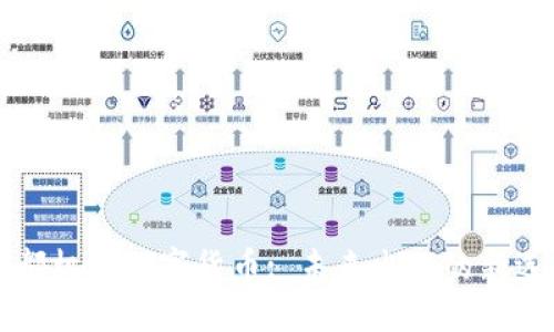 首都机场数字货币: 未来出行的新选择