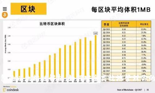 小狐狸钱包的以太坊链解析：如何安全高效地管理你的加密资产