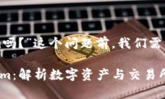 在探讨“币安能直接提到tokenim吗？”这个问题前