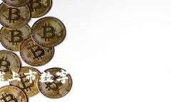 全球上市数字货币企业全面解析