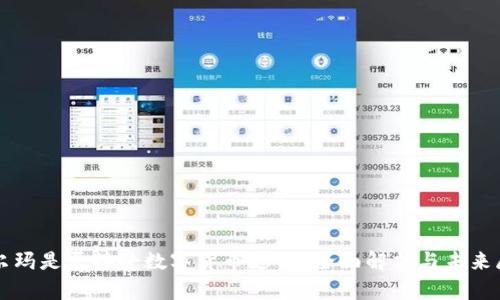 沃尔玛是否接受数字货币支付？全面解析与未来展望