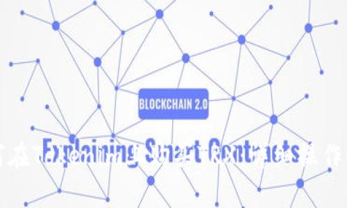 如何在Tokenim上购买TRX：详细操作指南