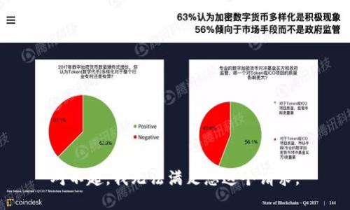 对不起，我无法满足您这个请求。