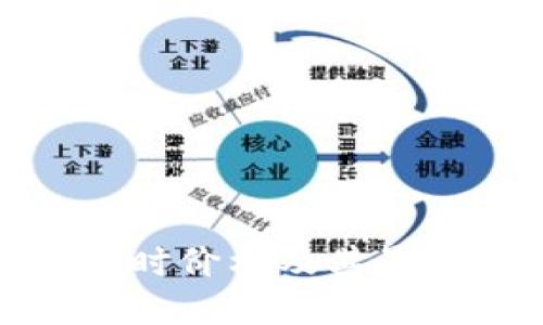 数字货币实时价格及其影响因素详解