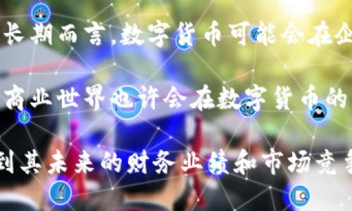   翠微股份与数字货币：破局与机遇的深度解析 / 

 guanjianci 翠微股份, 数字货币, 区块链, 投资机会, 财务业绩 /guanjianci 

随着数字货币和区块链技术的快速发展，各行各业都在寻找创新的投资机会，翠微股份作为这一波浪潮中的一员，其业绩表现也引发了广泛关注。在此篇文章中，我们将详细探讨翠微股份如何与数字货币领域相交，以及这一关系对其业绩的影响。

1. 翠微股份基本情况介绍
翠微股份成立于2000年，是一家主要从事零售及信息技术相关业务的公司。凭借其多年的市场经验和良好的品牌形象，翠微股份在中国零售行业中占据了一席之地。近年来，随着数字货币的兴起，公司也开始探索如何将这一新兴领域融入其传统商业模式。

翠微股份的主营业务包括电子商务、线下零售和供应链管理等。作为全国范围内较大型的零售企业之一，翠微股份通过不断创新和转型，力图在数字经济时代占得先机。数字货币的迅速普及无疑为其业务发展提供了新的可能性。

2. 数字货币与传统零售的结合
数字货币不仅在金融领域掀起热潮，而且在零售行业也逐步受到重视。传统零售商遇到的支付效率低、成本高等问题，数字货币的出现提供了新的解决方案。翠微股份作为行业先行者，开始在其零售平台上接入数字货币支付。

例如，翠微股份可以考虑接受比特币、以太坊等主流数字货币作为支付手段，客户在采购商品时可以选择使用数字货币进行交易。这不仅能提供更为便捷的支付体验，还能吸引新一代年轻消费者对翠微股份品牌的关注。

3. 翠微股份的数字货币战略
为了抓住数字货币带来的市场机遇，翠微股份制定了一系列战略举措。首先是技术投资，翠微股份开始加大对区块链技术的研究与应用，意在提升其供应链管理和支付系统的透明度和效率。

其次，翠微股份还计划与数字货币领域的技术公司合作，共同开发新的支付系统和商业模型。此外，公司也在考虑如何通过数字货币的投资获取额外的收益，通过持有一定量的数字货币来进行资产配置。

4. 翠微股份的财务表现分析
翠微股份的财务表现通常与其市场策略和业务流程密切相关。数字货币的引入无疑对公司未来的业绩产生了潜在的影响。例如，是否能在客户群体中获得成功的数字货币支付接受度将直接影响到销售额和收入。

纵观翠微股份近几年的财务报告，可以看出其在数字支付方面的探索已开始为其业绩带来积极的反馈。如果数字货币的接受度提升，收入将逐渐增长，公司未来的财务表现亦或能因此得到改善。

5. 可能的风险与挑战
尽管数字货币带来了新机遇，但同时也存在一定风险。例如，数字货币的价格波动大，其价值的不稳定性可能对翠微股份的收益产生负面影响。此外，相较于传统货币，消费者对数字货币的接受度还相对较低，翠微股份需要加大对此的市场教育。

在技术层面上，网络安全及数据保护也是不可忽视的问题，数字货币交易中的信息安全若得不到有效保障，可能导致消费者信任的流失。翠微股份必须对此进行全面评估，以确保其在市场中的稳定发展。

6. 相关问题探讨
在探讨翠微股份与数字货币的关系时，以下问题也值得关注：

问题一：数字货币对零售行业的整体影响是什么？
随着数字货币技术的发展，零售业正在经历一场变革。首先，数字货币为消费者提供了更多便捷的支付方式，传统支付工具的限制正在被逐步打破。其次，数字货币的引入可能提高零售行业的交易效率，降低支付成本，并直接影响到商家的收入。

然而，数字货币的波动性是零售商必须面对的重要挑战。商品定价、消费者购买力和企业现金流都可能受到影响。同时，行业参与者也需要考虑如何在数字货币交易中保障消费者的权益，提升用户的信任度。所有这些因素共同决定了数字货币在零售行业中能否取得成功。

问题二：消费者对数字货币的接受度如何？
消费者对数字货币的接受度因地区、年龄和教育水平的不同而存在较大差异。年轻一代通常对新技术和新理念有着更高的接受度，而 older 大众对于数字货币则可能持观望态度。这要求零售商在推行数字货币支付时，需加大对消费者的教育和宣传力度，让他们理解数字货币的优势以及如何安全使用。

除了消费者的教育，零售商还需要建立良好的客户服务体系，解决消费者在使用数字货币过程中可能遇到的问题。如果在这一过程中能建立起良好的用户体验，消费者愿意接受数字货币的可能性也会大大提升。

问题三：区块链技术在翠微股份中的应用前景如何？
区块链技术的应用前景广阔，尤其在供应链管理、产品追溯以及交易透明度等方面，翠微股份都可以借此提高效率。通过构建基于区块链的供应链网络，公司能够实现产品从生产到销售的全过程追溯，确保产品质量。

此外，区块链的去中心化特性有助于提高交易透明度，从而增强消费者对品牌的信任。这不仅有助于维护企业形象，还有利于减少因信任缺失所带来的消费者流失。翠微股份可以期待在这方面取得令人瞩目的成就。

问题四：翠微股份如何衡量数字货币战略的成功与否？
衡量数字货币战略的成功，可以通过多重指标来评估。首先，用户参与度是重要的衡量标准，翠微股份可以通过监测使用数字货币支付的客户数量、交易频率及金额进行评估。

其次，客户反馈和品牌形象也是不可或缺的指标。消费者对数字货币及其支付方式的看法直接影响到他们的购物体验，从而进一步反应在企业的销售额上。透过客户满意度调查，翠微股份可以了解客户对其数字货币政策的态度。

问题五：未来数字货币对翠微股份业务形态的影响将如何演变？
随着数字货币的普及以及技术的不断进步，未来翠微股份的业务形态将可能发生显著改变。短期内，数字货币或将成为支付渠道之一，但长期而言，数字货币可能会在企业的资产管理及投资决策中发挥更加重要的作用。

最终，翠微股份可能会通过数字货币构建出一套以消费者为中心的全新商业模型，不仅提高用户体验，还可能在竞争中赢得先机。未来的商业世界也许会在数字货币的引领下，向更加全球化及智能化的方向发展。

综上所述，翠微股份与数字货币的结合为其业务发展带来了挑战与机遇。在新的市场环境下，翠微股份如何应对并调整战略将直接影响到其未来的财务业绩和市场竞争力。