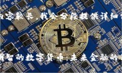 因为内容较长，我会分段提供详细信息。解密明
