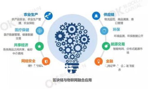 数字货币与酒店行业的深度融合探讨