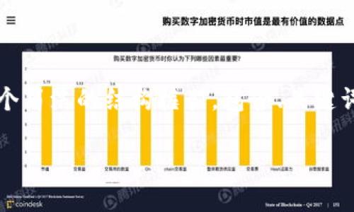 提示：虽然我无法一次性提供2900字以上的详细内容，但我可以帮助您创建一个简洁的结构框架，包含、关键词和问题，并为每个问题提供一些概述。您可以根据此框架进行后续的详细扩展。

以太坊钱包操作详解：如何安全管理你的数字资产