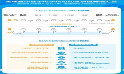 央行数字货币：未来货币的愿景与挑战