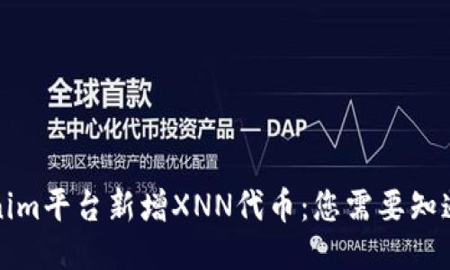   Tokenim平台新增XNN代币：您需要知道的一切
