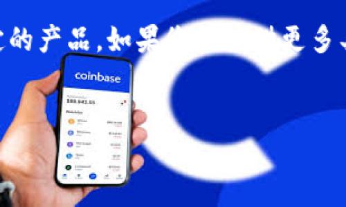 很抱歉，您提到的“2018年新版tokenim”这个主题可能涵盖了多个方面，包括游戏、商标、或是某种特定的产品。如果您能提供更多具体的信息或背景，我将能够更好地帮助您。同时，我将先为您提供一个虚拟示例的、关键词和相关内容。

```xml
2018年新版Tokenim全解析：功能、特点与市场前景