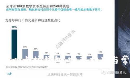 如何成功部署以太坊钱包：完整指南与常见问题解答