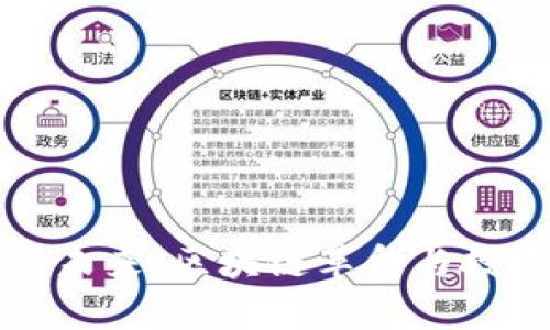 数字货币的未来：区块链革命与投资机遇解析