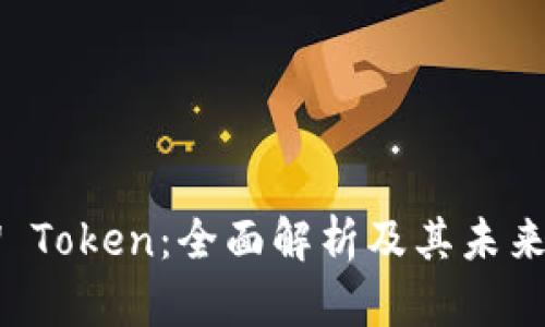 DEW Token：全面解析及其未来潜力