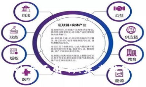 GMD数字货币的全面解析：未来数字金融的新选择