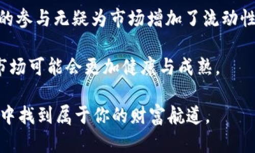 jiaoti如何用200万投资数字货币？全面解析与实用建议/jiaoti  
数字货币, 投资, 加密货币, 策略, 风险管理/guanjianci  

在近年来，数字货币的兴起已经不可阻挡。从比特币到以太坊，再到新兴的无数种类的加密资产，投资数字货币已经成为许多人的选择。然而，如何合理地用200万进行数字货币投资？在这篇文章中，我们将全面解析这一主题，并为你提供实用的投资建议及风险管理策略。

一、数字货币投资的背景与市场现状

随着区块链科技的发展，数字货币已经经历了数轮的牛市和熊市。在这个过程中，市场的波动性极大，投资机会与风险并存。首先，我们要理解数字货币的基本概念和分类。数字货币通常分为以下几类：

ul
    listrong主流币/strong：比如比特币（BTC）和以太坊（ETH），这些货币在市场上占有较高的市值和流动性。/li
    listrong山寨币/strong：即非主流币，种类繁多，价格波动剧烈，可能潜在收益高，但风险也大。/li
    listrong稳定币/strong：如USDT，这类货币通常与法币挂钩，能减少市场的波动。/li
/ul

在了解数字货币的基础上，我们需要评估当前市场的动态。根据国际市场的数据显示，数字货币市场的总市值已经超过了一万亿美元，吸引了大量的投资者和机构资金。与此同时，监管政策的不断完善也让市场的成熟度提高。尽管如此，投资者仍需保持警醒，因为市场的变化频繁且不可预测。

二、200万投资数字货币的策略

如果你拥有200万的投资资金，选择如何配置这些资金尤为重要。我们将提供几种常见的投资策略，以及每种策略的优劣势。

h41. 分散投资/h4

不将所有资金投入单一资产，而是分散投资于不同的数字货币，这种策略可以有效降低风险。你可以考虑将资金分配给主流币和部分有潜力的山寨币。比如，可以将70%的资金投入比特币和以太坊，剩余30%投资于新兴币种。

h42. 定投策略/h4

不论市场涨跌，定期买入数字货币，这种方式被称为Dollar Cost Averaging（DCA）。每个月将固定金额投资于数字货币，有助于平衡因市场波动带来的风险。这种策略比较适合长期投资者。

h43. 短线交易/h4

针对市场的短期波动进行快速交易，获取短期利润。这种策略要求投资者具备较高的市场敏感度和交易技巧，也需承受更大的风险。对于新手来说，不建议采用这种方法。

h44. 资金管理与止损/h4

在投资数字货币时，建议设定止损点，以避免因市场突发波动带来的重大损失。同时，合理管理投资的比例，避免因贪婪而投入超过承受范围的金额。

三、风险管理策略

任何投资都伴随着风险，尤其是数字货币市场。以下是一些有效的风险管理策略：

h41. 了解市场/h4

投资者必须充分了解所投资的数字货币，包括其技术背景、市场动态、竞争对手等信息。只有对市场有深入的理解，才能做出合理的投资决策。

h42. 分析技术图表/h4

通过分析历史价格趋势和技术图标，投资者可以预测未来的市场走向。学习一些基本的技术分析工具，如移动平均线、相对强弱指标（RSI）等，可以帮助你做出更明智的决定。

h43. 学习行业动态/h4

行业新闻和事件对数字货币市场有着重要影响。持续关注行业动态，例如技术更新、政策变化、交易所合作等，可以帮助你及时调整投资策略。

h44. 设定清晰的投资目标/h4

在开始投资之前，设定清晰的目标，包括预期收益率、投资期限等。这有助于你保持理性，避免因市场情绪波动而做出冲动决策。

h45. 寻求专业建议/h4

如果你对数字货币投资不够自信，可以寻求专业投资顾问或机构的意见。通过专家的指导，可以帮助你降低风险并做出更科学的投资决策。

四、可能遇到的问题及详细解析

h41. 投资哪些数字货币比较安全？/h4

在选择数字货币时，投资者往往面临众多选择，如何找到相对安全的资产是个关键问题。首先，主流币如比特币和以太坊是相对较为安全的投资选择，因为它们拥有较高的市值和市场认可度。其次，稳定币可以作为防范风险的工具，投资者可以利用稳定币在市场波动时保值。但即使是主流币和稳定币也不能完全忽视风险，市场的波动性依然存在。

此外，投资者还可以关注一些具有独特技术背景和应用场景的数字货币。如Chainlink（LINK）主要用于去中心化预言机，Polkadot（DOT）具有连接多个区块链的功能，这些项目在未来可能会得到广泛关注。

h42. 如何避免交易诈骗和骗局？/h4

数字货币市场相对开放，导致许多骗局和不法行为层出不穷，如何避免成为受害者至关重要。首先，投资者应该选择声誉良好的交易平台，并确保其注册是否合法。查看平台的流动性和用户评价也很重要。

此外，警惕不合理的高收益承诺，很多骗局的核心就是承诺“无风险”的高回报。一旦听到这些，投资者应提高警觉，做到不盲目投资。加强自身的安全意识，把隐私保护放在首位，如开启双重身份验证，定期更新密码等方法都能有效保障资金安全。

h43. 如何判断数字货币的长期价值？/h4

判断一项数字货币的长期价值并不是一件简单的事情，但有几个关键因素可以进行评估。首先，查看项目的团队背景和技术实力。团队成员的经验、行业影响力都是评估项目长期成功与否的重要指标。

其次，分析项目的市场需求与应用场景。如果某个项目能够解决实际问题，并有明确的市场需求，那么其未来的价值潜力就会更高。例如，去中心化金融（DeFi）项目通过降低交易成本、提升流动性等方式，已经吸引了大量用户。

h44. 投资数字货币的心理准备和心态调整/h4

投资心理工作是成功投资的重要组成部分。由于数字货币市场的高波动性，投资者很容易受到情绪的影响，导致做出不理性的决策。保持冷静是投资的第一步，尽量减少贪婪和恐惧的情绪。设定清晰的投资目标也能帮助你在逆境中保持理性。此外，也要学会接受损失，避免因为不甘心而在错误的时机加码投资。

h45. 未来数字货币市场的趋势如何？/h4

虽然预测市场是极具挑战性的，但我们可以根据现有的趋势进行推测。当前，越来越多的传统金融机构和企业开始接受数字货币，例如特斯拉、Paypal等巨头的参与无疑为市场增加了流动性和认同感。

此外，区块链技术及其应用场景正在不断扩展，从数字身份、供应链管理到医疗行业，都显示了其颠覆性的潜力。随着技术的成熟，法规的规范，未来数字货币市场可能会更加健康与成熟。

综合以上信息，如果你决定用200万投资数字货币，一定要做好风险评估、市场研究和资金管理。合理规划自己的投资策略，保持冷静，才能在数字货币的海洋中找到属于你的财富航道。