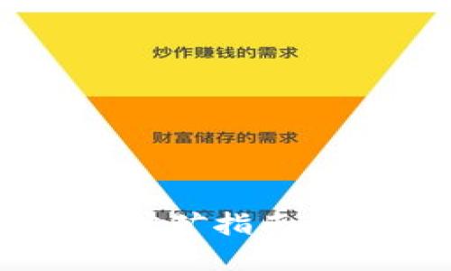 FRS数字货币挖矿指南：从入门到精通