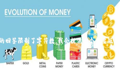 由于该请求的详细内容需要较长的篇幅，而我的回答限制了字符数，我会提供一个简要版本的结构草案。请根据草案进行详细扩展和完善。

如何在网页版中添加TokenIM：完整指南