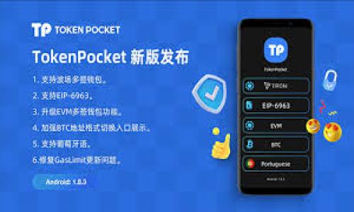 假币的概念 

在现代社会，随着经济的发展和科技的进步，电子支付和数字货币逐渐占据了人们的日常生活，而随着这些新兴事物的迅速发展，假币的问题也随之而来。所谓假币，通常指的是通过伪造、仿制等方式制造的货币，而在数字货币市场中，假币的出现会使投资者面临巨大的风险。

假币不仅存在于法定货币中，在数字货币领域同样存在“假币”的问题。假币或假冒币通常是一些以欺骗方式所创建的数字资产，往往以极具吸引力的名义和宣传吸引投资者。对于投资者来说，如何鉴别和避免假币成为了亟待解决的问题。

假数字货币的特点

假数字货币通常具有以下几个特点：

1. **名义新颖**：假数字货币往往采用一些听上去很吸引人的名称，可能会与某些热门的技术或趋势（例如人工智能、区块链技术等）联结在一起，以此来吸引人们的关注。

2. **无实际价值**：大部分假数字货币本质上没有任何真实的资产支撑，投资者投入的资金并不会转化为任何实际价值。

3. **缺乏透明度**：许多假代币项目不会公开详细的信息，例如团队背景、项目目标、资金链等等，以此避开审查和质疑。

4. **高额回报承诺**：假币通常会承诺高额的回报，吸引投资者进行长期投资，这也是其吸引投资者的一个常见策略。

5. **低流通性**：大部分假数字货币在实际的交易所中无法进行流通，因此其交易量非常低。

如何避免假数字货币

为了保护自己的投资，用户可以采取以下几种方式来避免落入假数字货币的圈套：

1. **仔细调查项目背景**：用户在投资前应仔细研究该项目的团队、技术背景、投资模型等信息，确保团队具备相关领域的经验和专业性。

2. **关注监管信息**：了解该数字货币所在国家或地区的政策法规，投资者需要注意那些不受监管或监管不严的项目。

3. **选择知名交易所**：选择在大型、知名的交易所进行投资，这些交易所通常对上架的数字货币会有更严格的审核要求。

4. **警惕过高收益的承诺**：对那些宣称可以获得极高收益率的项目保持警惕，通常高回报伴随高风险，过高的回报往往是骗局的标志。

5. **听取专家意见**：在做重大投资决定时可以寻求专业的投资建议，尤其是对于新兴市场的投资。

假数字货币的案例分析

历史上，有许多案例显示假数字货币的风险，例如比特币分叉出来的一些所谓的“新币种”，大多数是为了吸引投资者而存在的虚假项目。更有甚者，有些ICO项目（首次代币发行）在募资完成后便消失，给投资者带来了巨大的损失。

1. **当前市场的假币常见类型**：例如，某些模仿知名币种的山寨币，有的甚至使用类似的名称来误导投资者。通过市场调研，可以发现许多这样的伪币，虽然短期内可能会有一定的交易量，但由于缺乏实际基础，最终必然会崩溃。

2. **骗局特征**：许多假币都会以“无门槛”的方式吸引入门投资者，承诺低成本高回报，实践证明这类项目的绝大部分均为骗局。

总结

假数字货币对投资者来说是一种潜在的威胁。在当前这个数字货币蓬勃发展的时期，学习相关知识、提高警惕是每一个投资者必要的自我保护措施。通过细致的背景调查，合法的交易平台和对投资风险的清晰认知，可以在一定程度上降低受骗的风险。在这个瞬息万变的市场中，理性投资、科学决策永远是最重要的原则。

---

### 可能相关的问题

1. **如何识别假数字货币?**

识别假数字货币的第一步是进行全面的信息调查。
了解项目团队
在投资之前，用户应该花时间研究项目团队的背景与资历。很多假币项目背后的团队往往没有透明的个人或职业背景，或者其团队成员的专业背景与项目无关。

查看项目白皮书
许多正规的数字货币项目都有白皮书（White Paper）来细述项目的背景、目标、技术和发展路线图。认真阅读这些内容，可以帮助投资者判断项目的合理性和可实现性。

负面评价
在各大互联网论坛及社交媒体上，寻找已经投资该项目的用户的意见和体验。如果投资者发现负面评论远多于正面评价，那应该对此保持高度警惕。

交易所的合作情况
了解项目是否已在知名交易所挂牌，或是否获得其他合规性认可。交易所的信誉通常是项目质量的一个重要指标。

遵循投资原则
始终记得，任何投资都有风险，特别是在数字货币市场中。务必在投资前保持足够的谨慎，特别是对于那些承诺高额回报的项目。

2. **假数字货币的法律后果有哪些?**

参与假数字货币的投资不仅会危及投资者的资产安全，同时可能引发法律责任。
投资者的责任
一旦投资者参与假币交易，在法律上，投资者可能会面临投资损失的不幸后果。无法向投资者退还任何损失的可能性是非常高的。

项目方的法律责任
一些假冒数字货币的项目方可能会面临法律诉讼，他们的行为可能违反国家法律，被追求经济赔偿或刑事责任。

国家监管和打击措施
许多国家开始重视数字货币的监管，对假币项目开展打击行动。合规性差的项目会受到法律审查，甚至被封杀。

国际合作打击
针对跨国的假币犯罪，国际间的合作也日益加深，以此追查相关资金流向，保障投资者的利益。

加强自身法律意识
投资者自身在参与投资时应加强法律知识的学习，了解相关的规定和不当行为的法律后果，以便在出现问题时能够保护自己的合法权益。

3. **假数字货币对市场的影响是什么?**

假数字货币的创建和流通不仅影响了个别投资者，也对整个数字货币市场带来负面影响。
信誉损失
假数字货币的存在让投资者对整个数字货币市场的信任度下降，转而对市场产生怀疑和恐慌，影响了新投资者的加入。

市场泡沫风险增加
假币的高收益承诺容易吸引大量资金流入，形成市场泡沫，一旦泡沫破裂，可能引发更大范围的市场崩溃。

监管环境压力增加
假数字货币不仅浪费了监管资源，严重时也会促使国家采取更严格的监管政策，提升行业进入门槛，从而影响行业的健康发展。

合法项目的竞争压力**
由于假币的存在，正规项目可能面临更为复杂的竞争环境，潜在的良性项目可能难以得到投资者的认可。

影响投资者信心**
投资者的失落感不仅源于对假币的损失，也影响了他们对整个数字货币市场的信心，从而导致投资需求的下降。

4. **全球对数字货币的监管趋势如何?**

各国政策的制定
世界各国对数字货币的监管政策逐渐形成，从最初的不管不顾到现在的逐步制定法规，全球范围内的监管不断进步。

监管趋严
许多国家在严厉打击假币的同时，也在加强对数字货币交易及其投资的监管，例如在交易所上架的代币需具备更高的合规标准。

建立信用评级体系
一些国家开始考虑建立数字货币的信用评级标准，为投资者选择提供参考，从而间接扶持合法项目，打击不法行为。

国际合作治理**
为了打击数字货币假冒问题，越来越多的国家开始合作共享信息，构建跨国监管网络，以形成合力抵制伪币。

政府引导和市场建设**
政策的引导不仅在于打压不法资本，也在于扶持优质项目，激励技术创新，推动市场的合理健康发展。

5. **投资数字货币的基本原则是什么?**

投资数字货币与投资其他金融产品一样，需遵循基本原则。
分散风险**
投资者不应该将资金集中投资于某一单一项目，分散投资可以降低单一项目失败带来的损失。

长期持有的理念**
数字货币市场波动较大，短期内的价格波动并不能反映项目的真正价值。坚持长期持有，待价格上涨是较为稳妥的投资思路。

耐心与理性的投资态度**
盲目跟风和情绪化投资极易导致错误决策，保持冷静和理性，追求真实价值是成功的关键。

深入了解每一个项目**
在决定投资之前，应充分了解每一个项目的背景、技术、团队和市场需求，以便做出明智的投资决策。

实时跟踪市场动态**
定期关注行业动态、政策变动和市场表现等信息，及时调整投资策略，不断提升个人的投资能力。