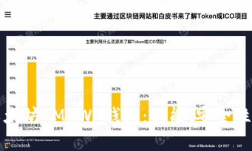 全面解析以太坊 MEW 钱包：功能、安全性与使用指南