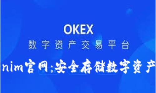 冷钱包Tokenim官网：安全存储数字资产的最佳选择