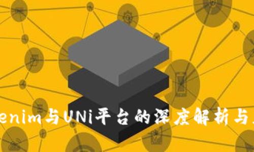 Tokenim与UNi平台的深度解析与应用