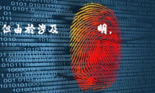 請注意：下面的內容框架將提供一個定投數字貨幣的全面介紹，但由於涉及詳細說明，將會將內容分為幾個部分展開，而這些部分的合計字數會超過2900字。

標題 
如何选择数字货币进行定投？最佳策略与实践指南