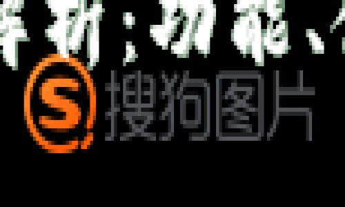 以太坊钱包插件全解析：功能、使用指南与插件推荐
