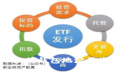 深入了解以太坊钱包地址的生成与随机性