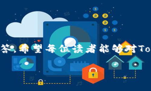   Tokenim助记词与安全管理详解 / 
 guanjianci Tokenim, 助记词, 加密货币, 数字钱包, 安全性 /guanjianci 

在当今数字货币和区块链技术迅速发展的时代，安全问题成为了每个用户必须考虑的重要方面。Tokenim（或其他数字货币钱包）的助记词对于保护用户资产的安全至关重要。助记词通常由一组随机生成的单词组成，用户通过这些单词来恢复和管理他们的数字资产。在这篇文章中，我们将深入探讨Tokenim助记词的概念、使用方法、安全管理、常见问题及其解答。

一、什么是Tokenim助记词？
Tokenim助记词是一种将复杂的私钥转换为易于记忆的自然语言单词的编码方法。它通常由12到24个单词组成，这些单词来源于特定的词库（如BIP39标准）。助记词起到一个桥梁的作用，使用户能够更方便地访问和管理他们的加密资产，而无需记住复杂的字符串。

助记词的主要功能是用于生成私钥和恢复钱包。当用户使用助记词恢复钱包时，系统会根据助记词使用密码学算法生成相应的私钥，从而访问相应的区块链账户和资产。

二、Tokenim助记词的生成和使用方法
生成Tokenim助记词的过程非常简单且安全。大多数钱包在创建新账户时会自动为用户生成助记词。用户只需按照提示进行操作，系统将为他们提供一组随机的单词。

以下是生成Tokenim助记词的基本步骤：
ol
  li下载并安装Tokenim钱包应用程序。/li
  li启动应用程序，并选择创建新钱包。/li
  li系统会生成一组助记词，并提示用户记录下来。/li
  li根据提示完成助记词的确认，以确保用户已成功记录。/li
/ol

助记词的使用方法主要体现在钱包的恢复上。在需要恢复钱包时，用户只需输入之前保存的助记词，系统便会将其解析为相应的私钥，进而访问用户的数字资产。

三、如何确保Tokenim助记词的安全性？
助记词是访问钱包和加密资产的关键，因此确保其安全至关重要。以下是一些确保Tokenim助记词安全性的方法：

h41. 离线保存/h4
将助记词写在纸上并保存在安全的地方，如保险箱，避免将其保存在在线服务或云端盘上，因为这些地方可能会遭黑客攻击或数据泄露。

h42. 不分享助记词/h4
绝对不要与他人分享自己的助记词。无论是朋友、家人还是技术支持人员，任何人获取助记词都可能导致钱包被盗。

h43. 多重备份/h4
可以采用多个备份的方法，将助记词的副本放置在不同的安全地方。如果新手用户不希望频繁进入生产环境使用助记词，可以利用冷钱包技术进行备份。

h44. 不使用不明资金或设备/h4
避免在公共设备或网络中输入助记词。这可以降低风险，保护助记词不被窃取。

四、Tokenim助记词的常见问题
在使用Tokenim助记词的过程中，用户可能会遇到一些常见问题。以下是5个可能相关的问题及其详细解答：

h4问题一：如果我丢失了Tokenim助记词，我的资产还会恢复吗？/h4
如果您丢失了Tokenim助记词，恢复钱包和访问资产将变得极其困难，甚至不可能。助记词是生成私钥的唯一依据，而私钥是访问加密资产的唯一凭证。因此，丢失助记词意味着丢失了对数字资产的所有访问权。

为了避免这种情况，用户应在创建钱包时仔细保管助记词，并进行多重备份。同时建议用户定期检查备份是否安全，确保在需要时可以顺利恢复钱包。

h4问题二：我能否使用恢复助记词访问其他钱包应用程序？/h4
是的，大多数基于标准（如BIP39）生成的助记词可以在其他兼容的钱包应用程序中使用。您可以使用助记词在支持相同协议的钱包中恢复或导入资产。

不过，有些钱包可能采用不同的算法或标准，更改助记词的生成方式。因此，在转换到其他钱包时，务必确认该钱包是否支持您的助记词标准。如果您不确定，请先在小额资产上进行测试。

h4问题三：助记词与私钥有什么区别？/h4
助记词和私钥是密切相关的概念，但又存在显著区别。助记词是一组易于记忆的单词，而私钥是一个复杂的字符串，通常以十六进制或Base58格式呈现。助记词可以被视为从私钥生成的“人类可读”格式。

私钥是控制加密资产的真正关键，而助记词则是用于导出私钥的工具。当用户输入助记词时，钱包软件会根据事先设定的算法生成相应的私钥。因此，保护助记词的安全性直接关系到私钥的安全性。

h4问题四：助记词会被泄露吗？/h4
助记词的泄露主要取决于用户的操作习惯及安全意识。若用户在不安全的网络环境下输入助记词，或在不受信任的设备上使用钱包应用，助记词可能被黑客窃取。

为了避免助记词泄露，用户应遵循最佳实践，例如保持助记词的离线备份，并确保通过安全的网络连接进行操作。确保仅在官方或可信的应用程序中输入助记词，尽量避免使用公共Wi-Fi等风险较高的环境。

h4问题五：Tokenim是否提供助记词恢复功能？/h4
是的，Tokenim钱包提供助记词恢复功能。用户可以通过输入助记词来恢复其钱包并访问先前持有的数字资产。在创建钱包时，用户会被要求记录下助记词，以便在需要时使用。

需要注意的是，当使用助记词恢复钱包时，确保在安全的私密环境中进行此操作，以避免助记词被他人看到。同时，建议在恢复完成后立即检查资产，以确保万无一失。

结论
Tokenim助记词是数字资产管理中不可或缺的一部分。它为用户提供了方便的恢复和访问加密资产的方式，但其安全性必须严加保护。通过以上的介绍和常见问题的解答，希望每位读者能够对Tokenim助记词有更深入的理解，并采取适当的措施保障个人资产的安全。

在未来，随着区块链技术和数字货币的发展，助记词的使用可能会越来越普及。用户应持续关注安全动态，并时刻保持警惕，以保护自己的数字资产安全。