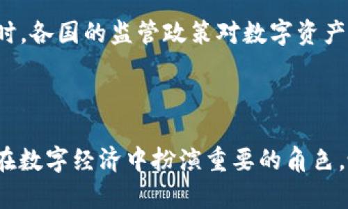   探讨Tokenim的DTMT1：如何重塑数字资产交易的未来 / 

 guanjianci Tokenim, DTMT1, 数字资产, 区块链技术, 加密货币 /guanjianci 

一、什么是Tokenim的DTMT1？
Tokenim是一家专注于数字资产交易的平台，其中的DTMT1是其推出的一种创新型代币。DTMT1不仅仅是一种加密货币，更是一种基于区块链技术的金融工具，旨在提升数字交易的效率和安全性。Tokenim希望通过DTMT1来推动更多用户参与到数字资产的交易和管理中，从而实现资产的数字化转型。

DTMT1的设计理念是为了满足用户对快速、安全且高效的交易需求，让用户能够在数小时内完成交易。通过智能合约和去中心化的交易机制，DTMT1能够有效应对传统金融市场中的各类风险，提高交易的透明度和可追溯性。

二、DTMT1的技术背景
DTMT1建立在先进的区块链技术之上，采用的是一种高效的共识机制，这确保了其处理速度和交易安全性。区块链技术的核心特点，即去中心化和不可篡改性，为DTMT1提供了强大的安全保障。

在DTMT1的设计中，Tokenim团队还特别考虑了用户的体验。在交易过程中，用户可以通过简单的界面进行操作，降低了数字资产交易的门槛，这使得更多的用户能够快速上手。此外，DTMT1还具备良好的互操作性，可以与多种数字资产进行融合，进一步扩展其应用场景。

三、DTMT1的应用场景
DTMT1的应用场景非常广泛，可以应用于多个领域，包括但不限于金融服务、供应链管理、数字身份认证等。在金融服务领域，DTMT1可以用于实现快速的跨境支付，降低交易成本，提高效率。

在供应链管理中，企业可以利用DTMT1来追踪产品的流动，提高透明度，保障产品的质量。此外，DTMT1还可以用于数字身份认证，通过区块链技术确保身份的真实性，保护用户的隐私。

四、DTMT1与其他数字资产的比较
在众多的数字资产中，DTMT1的优势在于其高效的交易机制和强大的安全性。与比特币和以太坊等主流加密货币相比，DTMT1在处理速度上具有明显的优势，能够实现更为快速的交易。

此外，DTMT1还通过创新的智能合约功能，简化了交易的过程，降低了用户的操作难度。这使得DTMT1更适合普通用户参与，推动了数字货币的普及。

五、Tokenim的未来展望
随着区块链技术的不断发展，Tokenim及其DTMT1代币的未来十分光明。Tokenim计划与更多的合作伙伴建立联系，通过不断创新和完善产品，提升用户的体验。同时，Tokenim还将加强教育和社区建设，帮助更多用户深入了解数字资产及其价值。

Tokenim还计划扩展其国际市场，借助DTMT1的优越性进入新的交易平台，将其推广到更广泛的用户手中，为全球数字交易注入新的活力。

六、常见问题解答

1. DTMT1如何保障交易的安全性？
DTMT1的交易安全性主要基于区块链技术的核心特性。区块链采用去中心化的方式，可以防止单点故障和网络攻击。每一笔交易都会经过网络中的多个节点进行验证，确保交易的真实性和完整性。此外，DTMT1还通过加密算法保护用户的数据安全，防止信息泄露和数据篡改。

在使用DTMT1进行交易时，用户的资产和个人信息都经过加密，并存储在区块链上，无法被轻易访问或篡改。这一机制极大地提高了交易的安全性。

此外，Tokenim还不断加强其平台的安全措施，如定期进行安全审计、升级技术等，以保持安全性在行业内的竞争优势。

2. DTMT1的流通性如何？
DTMT1的流通性是其一项重要特性，主要体现在多个方面。首先，DTMT1已经在多个交易所上线，用户可以通过这些平台进行买卖，从而提高了流通性。

其次，DTMT1还允许用户之间的点对点交易，通过智能合约实现自动化的清算和结算。这种机制减少了中介的介入，提高了交易的效率和流动性。

此外，Tokenim还在不断扩展DTMT1的应用场景，例如与更多的商家合作，支持DTMT1作为支付手段，以更广泛的应用提升其流通性。

3. 如何购买DTMT1？
用户购买DTMT1的方式相对简单。首先，用户需要在支持DTMT1的交易所注册账户并完成身份验证。接着，用户可以通过法币或其他数字资产进行购买，具体取决于交易所的支持政策。

一旦购买完成，DTMT1将直接充值到用户的交易所钱包中，用户可以选择继续持有或转移到个人钱包，以更好地管理自己的数字资产。在购买过程中，用户需注意兑换率及相关费用。

4. DTMT1的未来价值如何？
DTMT1的未来价值受到多重因素的影响，包括市场的需求、政策的变化和技术的迭代等。随着数字资产的普及和区块链技术的发展，DTMT1有潜力成为主流的数字资产之一。

如果Tokenim能够通过持续的创新和市场推广，加大DTMT1的使用场景，增加用户的接纳程度，其市场价值将稳定上升。此外，用户参与度和社区建设也是影响DTMT1价值的重要因素。一个活跃的社区可以在一定程度上推动DTMT1的价值提升。

5. 投资DTMT1存在哪些风险？
投资DTMT1同样存在一定的风险，包括市场风险、技术风险和监管风险等。数字资产的市场波动性较大，价格随时可能受到外部因素的影响，投资者需具备较高的风险承受能力。

此外，作为数字资产，DTMT1的技术实现可能会面临安全漏洞、网络攻击等问题，投资者需关注Tokenim平台的安全措施及响应能力。同时，各国的监管政策对数字资产也有可能产生重大影响，投资者需及时关注相关法规的变化。

总之，虽有风险，但通过充分了解和研究，投资DTMT1也可能带来可观的收益。用户需根据自身的风险偏好和投资策略做出合理决策。

综上所述，Tokenim的DTMT1作为新兴数字资产，凭借其高效安全的交易机制和广泛的应用场景，正在快速发展中。在未来，DTMT1有望在数字经济中扮演重要的角色，吸引更多用户参与到数字资产交易的浪潮中。