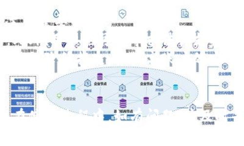   Tokenim钱包卸载后能重新注册吗？ / 

 guanjianci Tokenim钱包, 卸载钱包, 重新注册, 数字钱包, 加密货币 /guanjianci 

随着加密货币的兴起，越来越多的用户开始使用数字钱包来管理和存储他们的虚拟货币。在众多数字钱包中，Tokenim钱包以其安全性和用户友好性而受到欢迎。但是，用户在使用Tokenim钱包的过程中，可能会遇到各种问题，其中之一就是在卸载钱包后是否能够重新注册。本文将详细探讨这个问题以及一些相关的咨询和问题。

什么是Tokenim钱包？
Tokenim钱包是一款针对加密货币设计的数字钱包，旨在为用户提供一个安全、便捷的方式来管理他们的虚拟资产。这个钱包支持多种主流加密货币，如比特币、以太坊以及其他山寨币。Tokenim钱包的用户界面友好，功能齐全，适合新手和有经验的投资者。
Tokenim钱包不仅支持资产的存储与管理，还提供了交易、转账以及与其他应用程序的集成功能。由于加密货币市场的波动性，选择一个安全性高、使用方便的钱包变得尤为重要，而Tokenim钱包正好满足了这些需求。

卸载Tokenim钱包会导致数据丢失吗？
用户在卸载Tokenim钱包时，首先需要注意的是，如果没有备份种子短语或私钥，则卸载后将可能导致数据的不可恢复。Tokenim钱包会将用户的资产信息储存在本地，一旦应用程序被卸载，所有存储在该应用中的数据都将被删除。对于大多数用户来说，在卸载之前，做好备份工作是非常重要的一步。
为了确保用户在卸载后可以顺利恢复资产，建议用户采取以下措施：在卸载之前，确保已备份种子短语或者私钥，并将其安全存储在其他地方，例如纸质记录、密码管理器或加密云存储。有了这份备份，即使卸载后也可以重新安装Tokenim钱包，并使用备份的信息恢复资金。

卸载后能否重新注册Tokenim钱包？
当用户卸载Tokenim钱包后，是可以重新注册的。重新注册的过程与初次注册非常相似，但有几个步骤需要特别注意。首先，用户需要重新下载并安装Tokenim钱包的应用程序。安装完成后，用户可以选择注册一个新账户或者恢复原有账户。
如果选择恢复原有账户，则需要输入之前备份的种子短语或私钥。如果用户决定创建一个新的账户，则需要按照应用程序的提示完成注册流程。这包括设置密码、生成新的种子短语或者私钥。如果选择后者，用户需要谨慎管理新的备份，以防万一再次卸载钱包。

重新安装Tokenim 钱包的注意事项
在重新安装Tokenim钱包之前，有几个关键的注意事项需要用户考虑。首先，确保下载来源安全，以防止下载到伪造或恶意软件版本的Tokenim钱包。用户应该只从官方应用商店或Tokenim的官方网站下载应用。
其次，用户在输入种子短语或私钥时，务必保持私密性，并确保在安全的环境下输入。例如，避免在公共场所或不信任的设备上操作。
最后，为了确保账号的安全性，用户可以启用双重认证（2FA）等安全措施，这样即使账号信息被泄露，也可以通过其他方式进行保护。

Tokenim钱包的安全性如何保障？
Tokenim钱包在安全性方面采取了多种措施，以保障用户的资产安全。首先，钱包中存储的资产都是在本地加密的，用户的私钥不会被发送到服务器上。这样可以有效降低攻击者通过网络窃取资产的风险。
此外，Tokenim钱包支持多重签名和硬件钱包的集成，进一步增强了钱包的安全性。多重签名指的是在进行交易前需经过多个设备的验证，使得即使一台设备被攻破，资产仍然安全。
在用户体验上，Tokenim钱包提供了即时的安全提醒和交易审核功能，用户能够及时获知任何可疑活动，并做出相应的防范措施。此外，Tokenim钱包还定期进行系统更新和安全审计，确保其软件不易受到最新的网络攻击。

如何处理Tokenim钱包中的丢失或被盗资产？
如果用户不幸遭遇了资产丢失或被盗，第一步应立即更改相关账户的密码和安全设置。尤其是在使用同一账户管理多种钱包的情况下，更改密码是至关重要的。
其次，用户应及时联系Tokenim的客服支持，报告丢失或被盗事件。Tokenim团队可能会提供一些具体的建议和措施，帮助用户减少损失或找回资产。此外，用户也可以寻求法律支持，特别是在遭受较大损失的情况下。
最后，预防措施是最有效的解决方案。用户在使用Tokenim钱包时，应该定期检查账户活动，及时发现可疑交易，并做好备份工作。这有助于在遭遇问题时，降低损失，并提高账户的安全性。

总结
综上所述，Tokenim钱包在卸载后是可以重新注册的，但用户需注意备份重要的账户信息。此外，Tokenim钱包的安全性和用户体验都非常出色，因此在使用过程中，如有问题，应及时寻求帮助并采取必要的预防措施。这将有助于用户更好地管理他们的数字资产，并享受加密货币带来的便利。