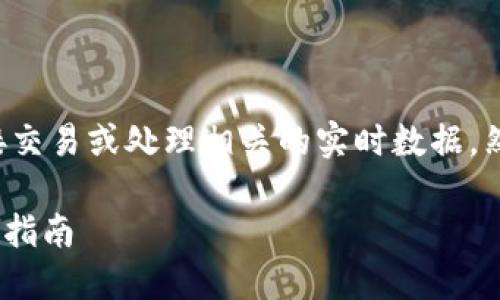 注意：我无法为您提供与加密货币直接交易或处理相关的实时数据。然而，我可以为您提供相关信息和指导。

如何将Tokenim转换为法定货币：完整指南