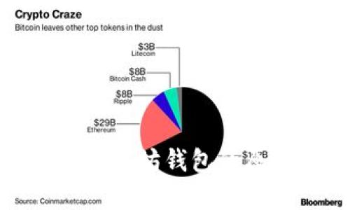 Pi币成功转入以太坊钱包的原因与影响解析