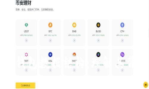 深入解析以太坊钱包数据结构：理解其背后的机制与应用