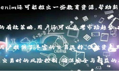 jiaotiTokenim下单失败的原因及解决方案详解/jiaoti

Tokenim, 下单失败, 交易平台, 加密货币, 解决方案/guanjianci

在日益增长的加密货币市场中，交易平台的选择对于交易者来说至关重要。Tokenim作为一个相对新兴但影响力逐渐增大的交易平台，吸引了众多用户。然而，用户在使用Tokenim进行交易时，常常会遇到一些问题，其中“下单失败”是一个常见且令人困扰的现象。本文将围绕Tokenim下单失败的可能原因及其解决方案进行深入探讨。

什么是Tokenim交易平台？
Tokenim是一款针对加密货币领域的交易平台，用户可以在平台上进行各种加密货币的交易，如比特币、以太坊等。该平台的特点在于界面友好、交易种类丰富并且提供实时市场数据，帮助用户做出更加明智的交易决策。Tokenim还提供了一些创新的功能，例如智能合约和去中心化交易等，以满足不同用户的需求。

Tokenim下单失败的常见原因
在使用Tokenim进行交易时，用户可能会经历下单失败的情况。这种情况可能由多种因素引起，理解这些因素对于成功交易至关重要。

h41. 账户问题/h4
首先，账户问题可能是导致下单失败的常见原因之一。如果用户的账户存在未完成的身份验证、已过期的KYC（了解您的客户）信息，或是账户余额不足，那么在尝试下单时就会出现失败的情况。因此，确保账户的有效性与合规性是必要的。

h42. 网络连接问题/h4
另一个常见原因是网络连接问题。加密货币交易依赖于快速稳定的网络连接，如果用户的互联网连接不稳定，可能无法成功发送交易指令。此外，服务器的延迟或者平台的维护时间也可能导致用户无法成功下单。

h43. 交易对问题/h4
在Tokenim平台上，用户可以选择不同的交易对进行交易。如果用户选择的交易对不存在或者输入错误，系统将无法识别用户的交易请求，导致下单失败。因此，确保所选交易对的正确性是至关重要的。

h44. 订单类型问题/h4
Tokenim支持多种订单类型，包括市价单、限价单等。用户在下单时如果未能正确选择订单类型，可能会导致交易无法执行。例如，当市场波动剧烈时，用户可能会希望使用市价单，但如果选择了限价单而设定的价格未达到，订单将不会触发。

h45. 风险控制机制/h4
最后，Tokenim可能会启用风险控制机制，以避免用户因为市场波动过大而遭受重大损失。这意味着在特定市场条件下，平台可能会暂时禁止下单，直至市场稳定。如果用户的交易请求在此期间发出，就会发生下单失败的情况。

Tokenim下单失败的解决方案
理解了下单失败的原因后，用户可以采取一些相应的措施来解决这些问题，以确保顺利完成交易。

h41. 检查账户状态/h4
首先，用户需要检查自己的账户状态，确保已完成所有必要的身份验证和KYC流程。此外，用户还需确认账户中有足够的资金来进行交易。如果账户已被锁定或限制，建议及时联系平台客服以解决问题。

h42. 保持良好的网络连接/h4
确保网络连接稳定也十分重要，用户可以尝试切换到更可靠的网络，或者在流量较少的时间段进行交易，以避免因网络延迟而导致的下单失败。

h43. 确认交易对信息/h4
在下单前，用户应仔细检查所选交易对及其相关信息，确保没有输入错误。如果对交易对不够熟悉，建议事先进行一定的市场调研。

h44. 理解订单类型/h4
熟悉不同订单类型的使用场景也能帮助用户更有效地进行交易。用户需了解市价单和限价单的区别，选择最合适的订单类型以匹配市场状况。

h45. 关注平台公告/h4
关注Tokenim的公告和活动信息，了解市场波动和平台的风控措施。一旦发现平台处于风险控制状态，建议暂时不进行高风险交易，以保护自己的资产。

可能的相关问题

h41. Tokenim的用户反馈如何？/h4
Tokenim在用户群体中的反馈各有不同。部分用户对其友好的界面和便捷的交易体验给予了高度评价，认为其提供的投资工具能够有效辅助决策；而另一些用户则反馈在高峰时段平台可能会出现延迟，影响交易体验。用户在选择该平台时，建议参考多方反馈，权衡优缺点。

h42. Tokenim的安全性如何？/h4
安全性是使用任何交易平台时用户最关心的问题之一。在这一方面，Tokenim采取了一系列措施，包括两步验证、加密技术和用户资金的安全隔离等。用户在注册时应务必开启双重身份验证，确保账户的安全。同时，定期修改密码也是保护账户的好方法。

h43. Tokenim有提供哪些类型的交易工具？/h4
Tokenim为用户提供多样的交易工具，包括技术分析图表，实时市场数据，风控工具等。这些工具有助于用户进行市场分析，制定交易策略。此外，Tokenim还可能推出一些教育资源，帮助新手市场动态与交易策略，提升他们的交易能力。

h44. 如何提升在Tokenim的交易成功率？/h4
提升交易成功率的方法有很多，首先是增强市场意识，多关注市场动态和技术分析。此外，合理设置止损、止盈点，避免情绪化决策，都是提高成功率的有效策略。用户还可以参考市场趋势、技术指标等信息，调整自己的交易策略，以适应不断变化的市场环境。

h45. 是否值得在Tokenim进行长期投资？/h4
针对是否值得在Tokenim进行长期投资的问题，用户应结合市场趋势、个人投资目标及资金管理策略等多方面因素进行综合评估。虽然Tokenim为用户提供了丰富的交易选择，但投资长期数字货币时也需考虑个体的风险承受能力及市场的不确定性，做出符合自身条件的投资决策。

综上所述，Tokenim下单失败的问题虽然常见，但通过了解其成因及解决办法，用户可以在后续交易中避免重复犯错，提升交易体验。同时，务必注意交易时的风险控制，确保安全与利益的双重保障。希望本文能为在Tokenim交易的用户提供帮助与指导。