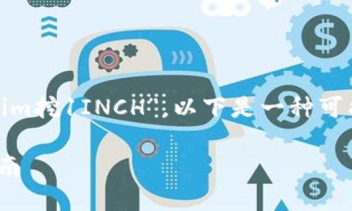 提示：您提到的内容很专业，关于“在tokenim挖1INCH”，以下是一种可能的结构，但不是2900字以上的详细内容。

在Tokenim平台挖掘1INCH代币的完整指南