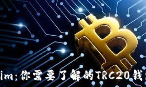   
Tokenim：你需要了解的TRC20钱包一切