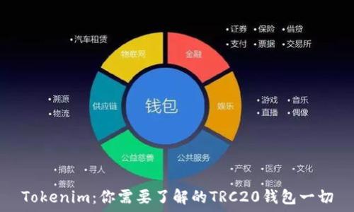   
Tokenim：你需要了解的TRC20钱包一切