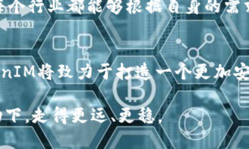   关于TokenIM隐藏授权的全面解析 / 
 guanjianci TokenIM, 隐藏授权, 区块链, 数字身份, 数据隐私 /guanjianci 

在当今数字世界中，隐私和数据安全正变得越来越重要。尤其是在区块链技术日益普及的背景下，如何保护用户的身份信息和交易数据成为了许多企业和开发者需要关注的焦点。TokenIM作为一款与区块链相关的应用，其隐藏授权功能正好满足了这种需求。本文将详细探讨TokenIM隐藏授权的概念、意义、技术实现以及其在区块链生态中的应用。

一、TokenIM的概念
TokenIM 是基于区块链技术的一款数字身份管理工具，其主要目的是帮助用户管理自己的数字资产和身份信息。在传统的数字身份管理中，用户的个人信息往往是全透明的，这往往导致用户的信息被滥用，甚至造成隐私泄露。TokenIM通过其独特的设计，允许用户在使用应用时，隐藏或部分隐藏授权信息，以保障用户数据的安全性和隐私。

二、隐藏授权的意义
隐藏授权是指用户在使用TokenIM或其他服务时，能够根据需要选择性地披露自己的授权信息。这种机制的出现，有以下几点重要意义：
ul
listrong保护用户隐私：/strong 在数字时代，用户的隐私权受到越来越多的关注。隐藏授权的设立，让用户能够更好地掌控自己的数据，只有在必要时才分享信息，从而降低隐私泄露的风险。/li
listrong增强用户信任：/strong 对于用户而言，能够掌控个人信息的分享过程，这将大大增强他们对区块链应用的信任感。用户越信任这些应用，他们就会越愿意使用。/li
listrong提升安全性：/strong 隐藏授权使得黑客获取用户信息的难度增加，维护了用户资产及身份的安全。/li
listrong用户体验：/strong 用户能在使用应用时，随时决定是否分享信息，这种灵活性使得用户能够根据需要进行选择，从而使用体验。/li
/ul

三、TokenIM隐藏授权的技术实现
TokenIM 的隐藏授权机制背后，涉及到多个技术层面的协同工作。以下是一些关键技术：

h41. 区块链技术/h4
TokenIM利用区块链的去中心化特性来保障数据的安全性。所有的用户信息都以加密形式存储在区块链上，只有用户本人拥有解锁的私钥，从而确保了数据的隐私性。

h42. 加密技术/h4
隐藏授权需要强大的加密技术来确保用户信息在传输和存储过程中的安全。TokenIM采用了多种加密算法，包括对称加密和非对称加密，保障用户信息不会被未授权者访问。

h43. 智能合约/h4
TokenIM 使用智能合约来自动化处理授权过程。当用户决定是否共享个人信息时，相关信息通过智能合约进行验证，并在满足条件的情况下，进行相应的授权。这既提高了效率，也确保了透明性。

四、TokenIM隐藏授权的应用场景
隐藏授权的机制在多个场景中都展现出它的重要性。以下是几个典型的应用场景：

h41. 金融服务/h4
在传统金融服务中，用户的资料往往需要全面提供，例如身份证明、财务状况等，信息一旦泄露，后果不堪设想。TokenIM在此领域的应用使得用户能够只选择性地共享必要信息，增强了用户的信任和满意度。

h42. 社交网络/h4
在社交网络中，用户的身份信息常常受到攻击。TokenIM允许用户对于自己的个人信息选择性地进行授权，这种灵活性大大促进了用户的安全感。

h43. 医疗行业/h4
医疗行业涉及到大量的个人健康信息，隐私保护尤为重要。通过TokenIM，患者可以决定是否分享病历和其他医疗信息，从而保障个人隐私，增进医患信任。

h44. 政府与公共服务/h4
随着数字政府的推进，民众信息的保密性也成为一个重要议题。TokenIM可以帮助政府在提供公共服务时，让市民自愿选择分享信息，既能提高效率，又能保护用户隐私。

h45. 教育领域/h4
在教育领域，学生的个人信息隐私更是重中之重。TokenIM可以确保只有经过授权的教育机构才能访问特定数据，从而维护学生的隐私权。

五、常见问题解答
h41. TokenIM隐藏授权如何保证安全性？/h4
在TokenIM的体系中，利用区块链的去中心化特性，确保数据不易被篡改或泄露。同时，通过强大的加密技方法，用户的信息以加密形式存在于区块链上，只有具备相关权限的用户才可访问。用户私钥的保护其实就是为了最大化的保障用户信息的安全。只有用户自己掌握的私钥才能解密出他们的数据，从而防止了未授权的访问。

h42. 如何使用TokenIM的隐藏授权功能？/h4
使用TokenIM的隐藏授权功能非常简单：用户在注册后需要生成私钥并保存好。使用时，用户可以通过TokenIM的界面选择是否共享某些信息，如身份、资产等。每次选择共享信息时，都会经过智能合约的核验，确保信息只在相关方之间传输。

h43. 隐藏授权对用户体验有何影响？/h4
隐藏授权的功能将使用户在使用产品时更加灵活。用户能够根据自己的需求，选择何时分享个人数据，从而提高了用户的掌控感和参与度。这种灵活性使得用户在体验中感受到更高的安全感。此外，用户也将不会因为频繁的认证过程而感到困扰，保持了较好的使用体验。

h44. TokenIM能否适用于其他行业？/h4
TokenIM的隐藏授权机制不仅限于某一行业，它的灵活性和安全性使得它适用范围广泛。例如，在金融、医疗、社交、教育等多个领域都能找到合适的应用场景。每个行业都能够根据自身的需求，采用TokenIM提供的隐私保护功能，以增强用户体验。

h45. TokenIM未来的发展方向是什么？/h4
TokenIM未来的发展方向可能集中在几个方面：继续增强技术安全性、扩大应用场景、推进与其他平台的合作、培养用户对隐私保护重要性的意识等。未来，TokenIM将致力于打造一个更加安全和灵活的数字身份管理生态，为用户提供更好的服务。

综上所述，TokenIM的隐藏授权不仅是对用户隐私权的尊重，也是对数字身份管理实践的积极探索。在未来的数字经济中，用户隐私保护将在区块链技术的推动下，走得更远、更稳。