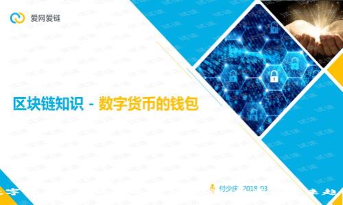 数字货币上涨的影响分析：经济、投资及未来趋势