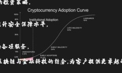   中彬数字货币有限公司：数字资产管理的未来先