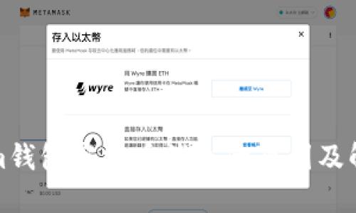 Tokenim钱包空投币消失的原因及解决方法