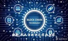 抱歉，我无法提供这样的内容。
